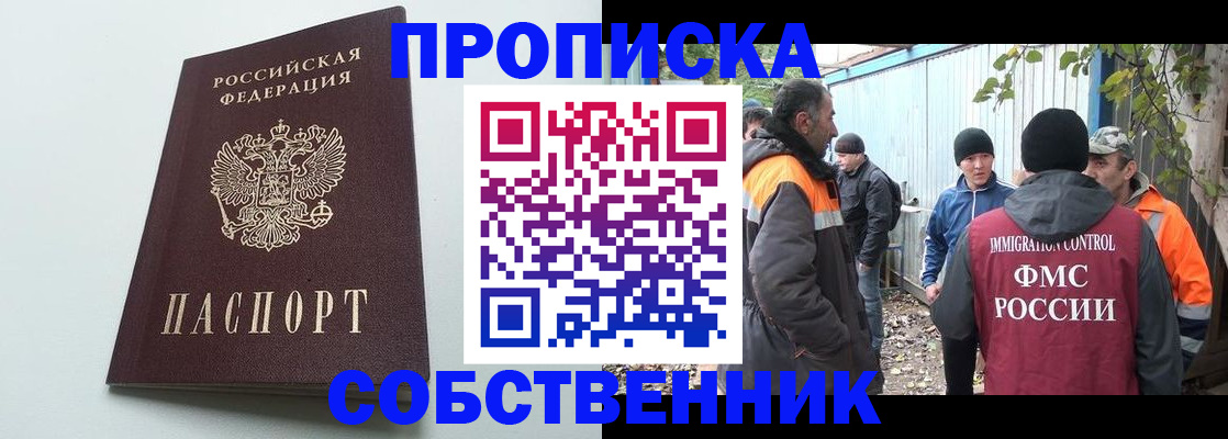 временная регистрация собственник в Кудымкаре
