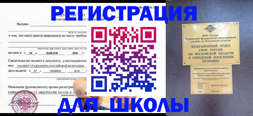 временная регистрация в квартире в Кудымкаре